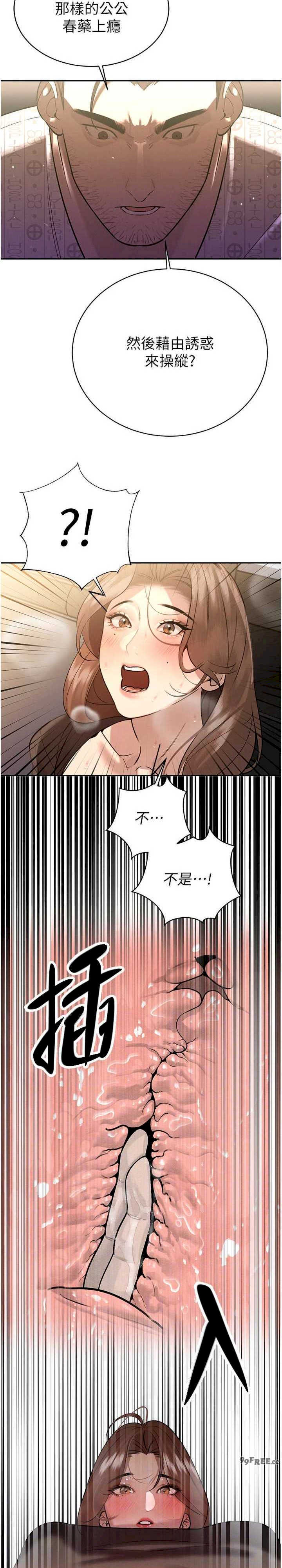 暴君会长的娇媳们