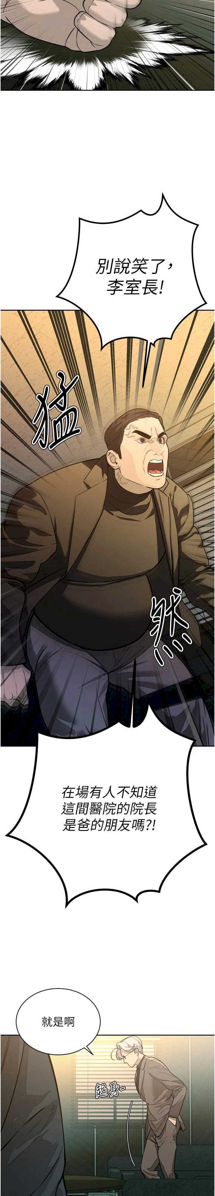 暴君会长的娇媳们