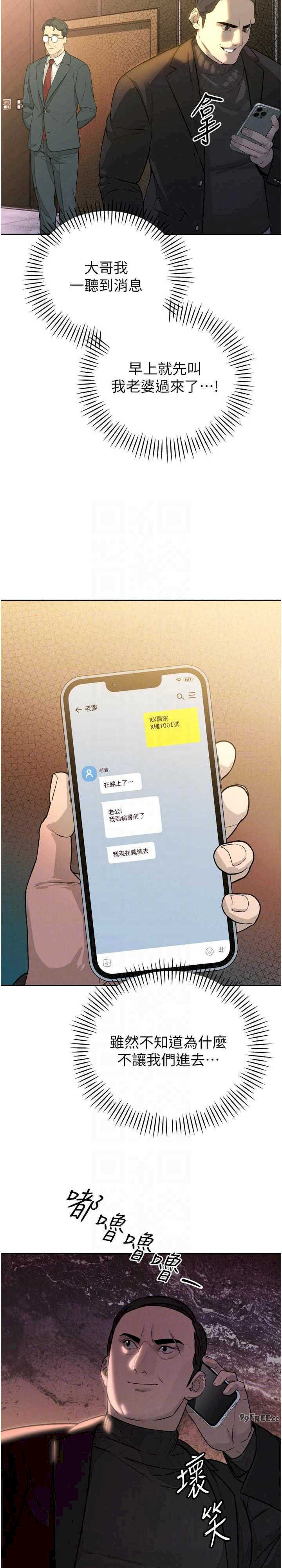 暴君会长的娇媳们