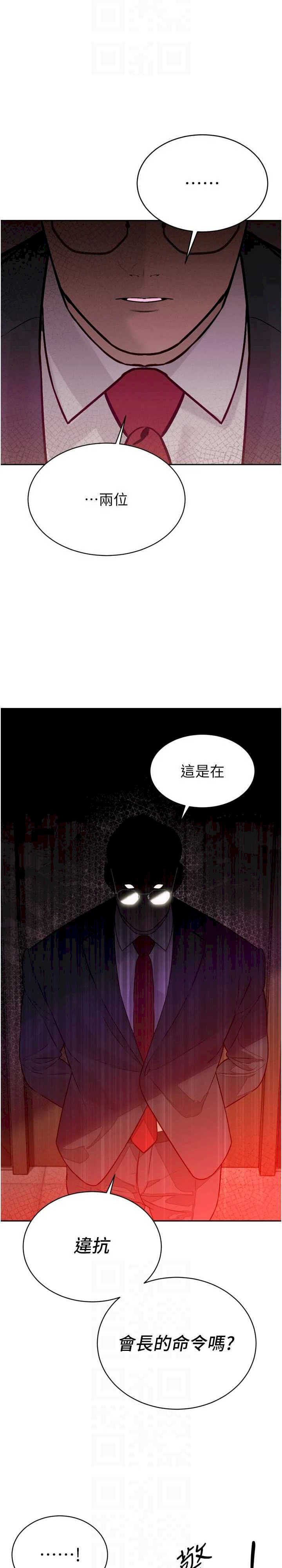 暴君会长的娇媳们