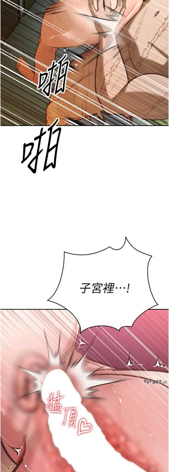 暴君会长的娇媳们