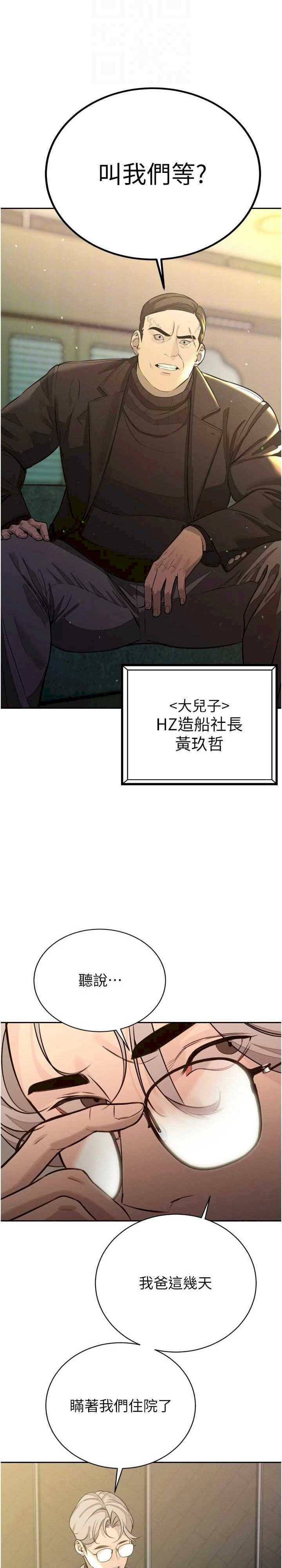 暴君会长的娇媳们