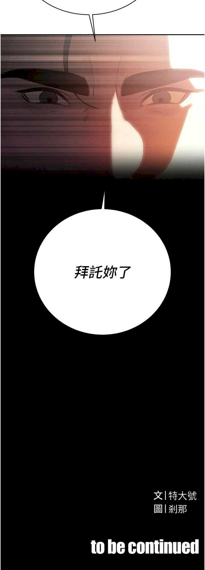 暴君会长的娇媳们