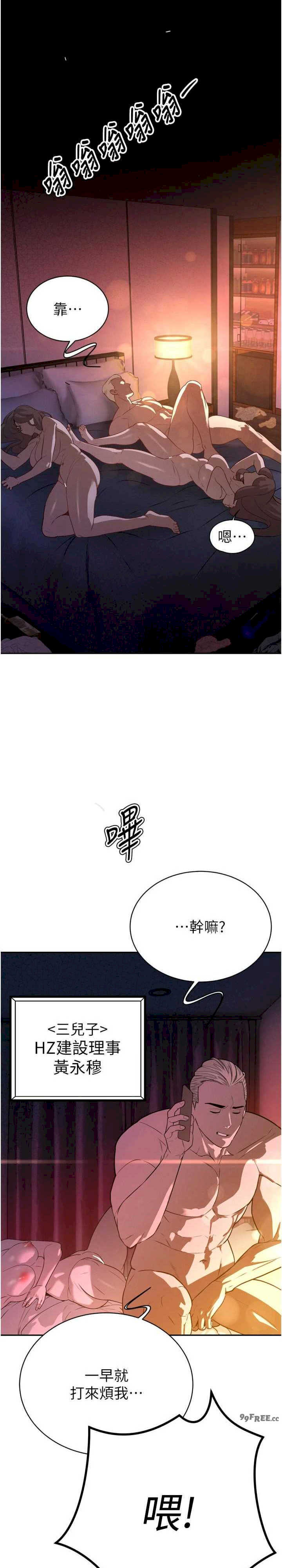 暴君会长的娇媳们