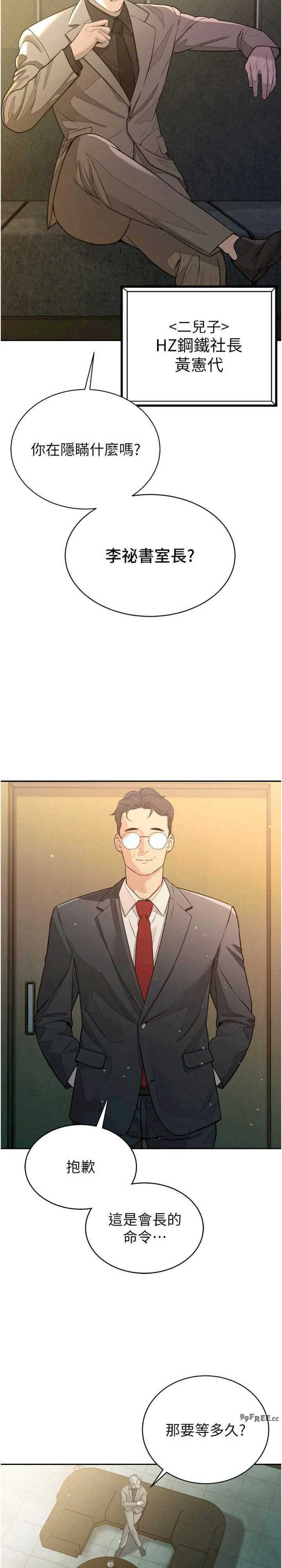 暴君会长的娇媳们