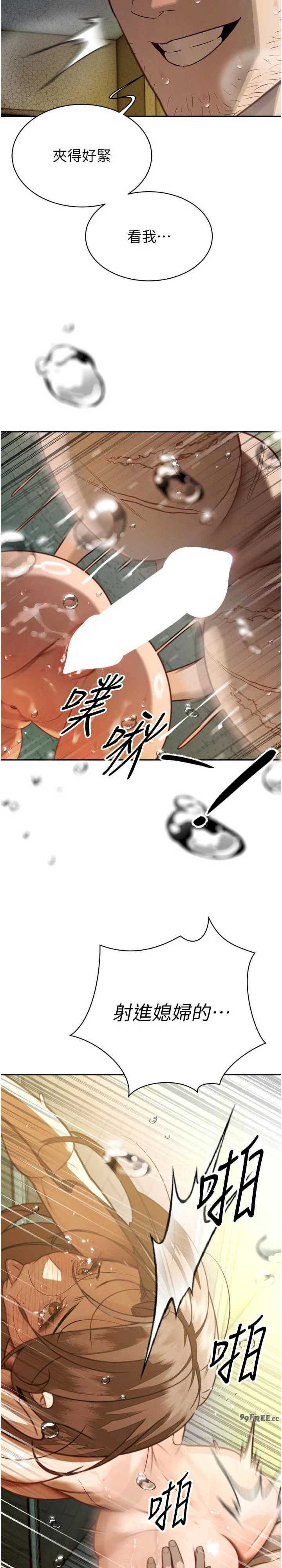 暴君会长的娇媳们