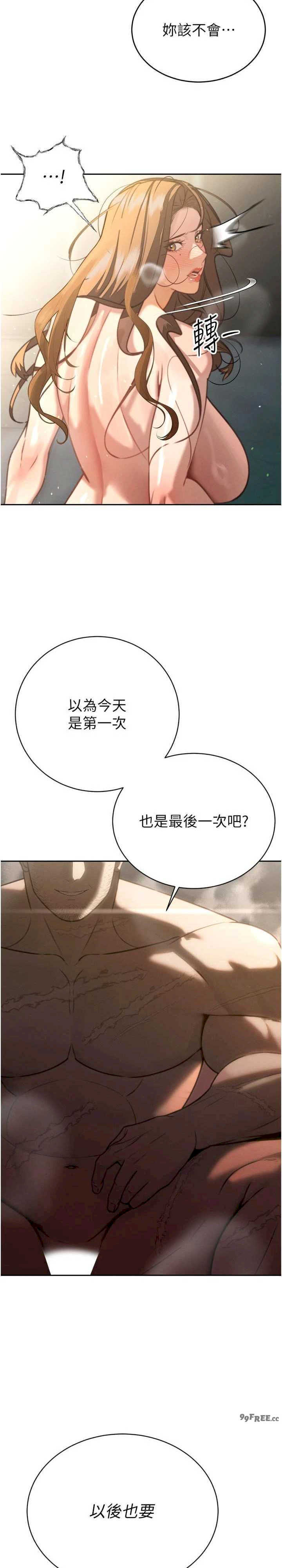 暴君会长的娇媳们