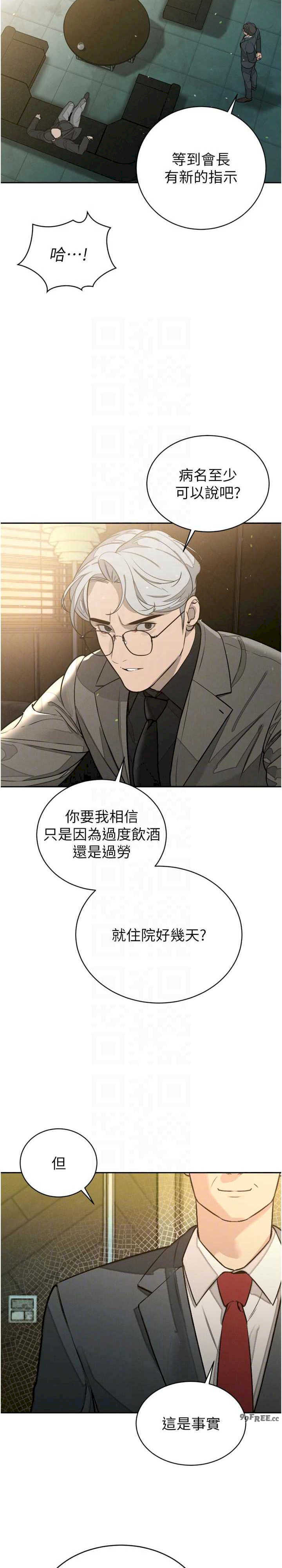 暴君会长的娇媳们