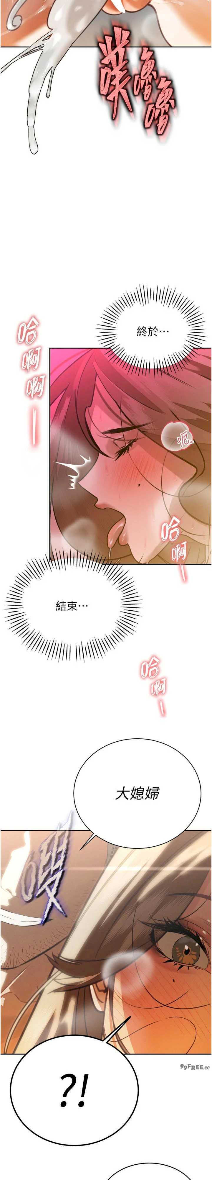 暴君会长的娇媳们