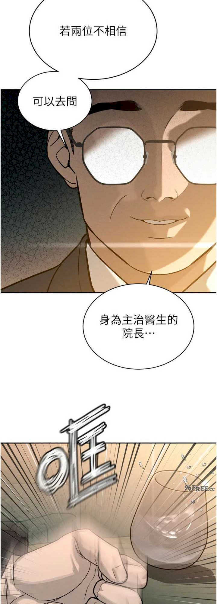 暴君会长的娇媳们