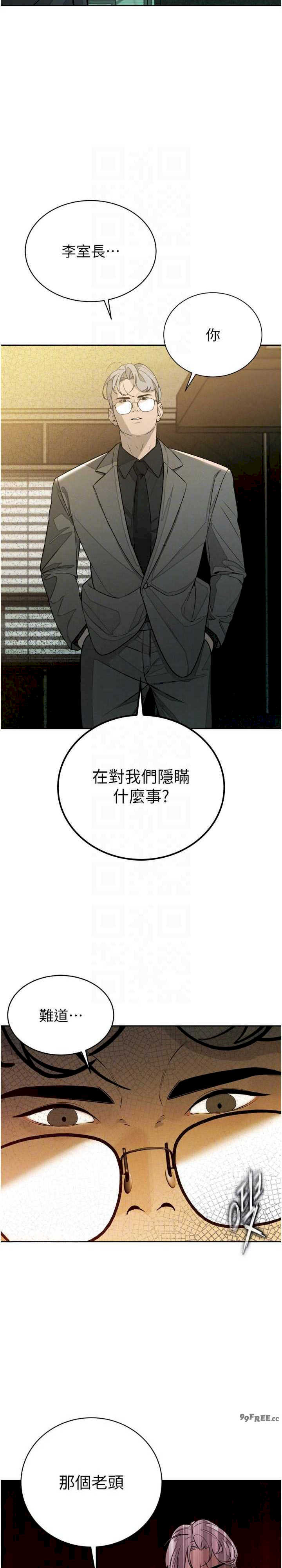 暴君会长的娇媳们