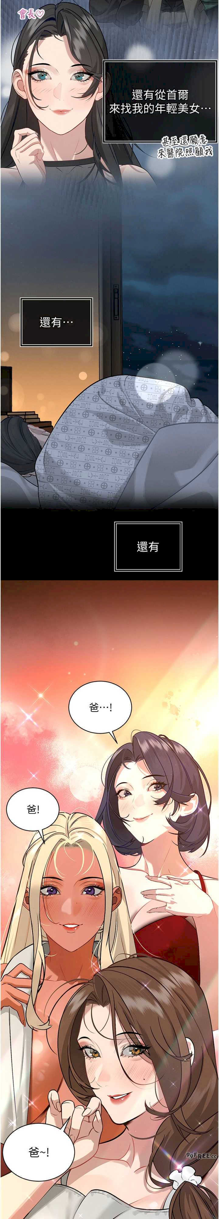 暴君会长的娇媳们