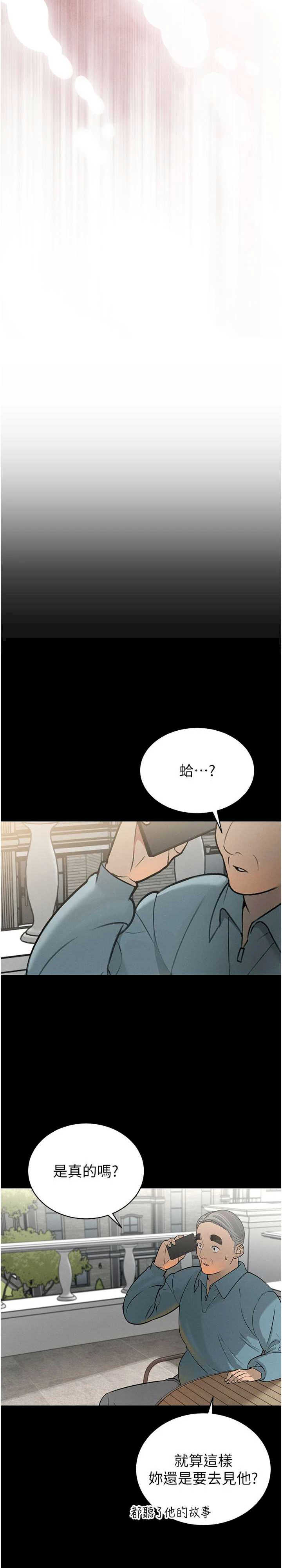 暴君会长的娇媳们