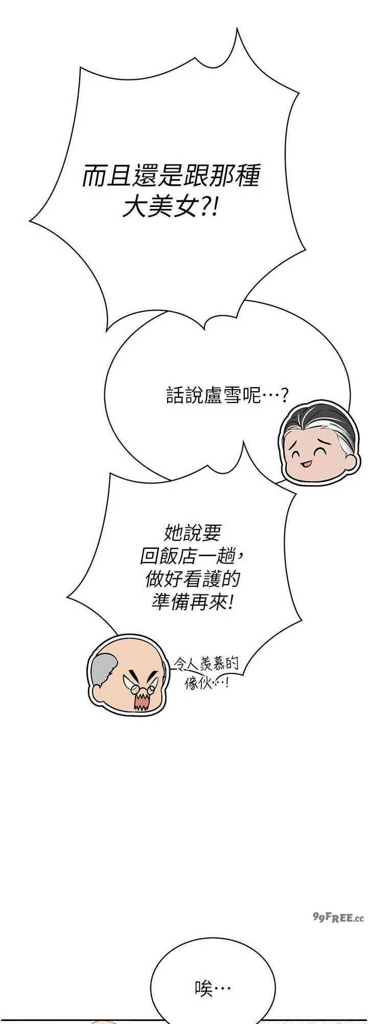 暴君会长的娇媳们