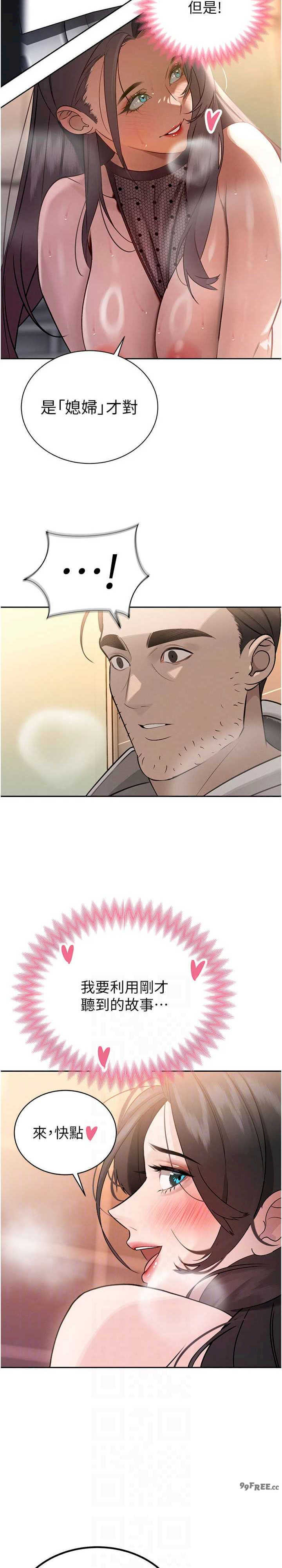 暴君会长的娇媳们