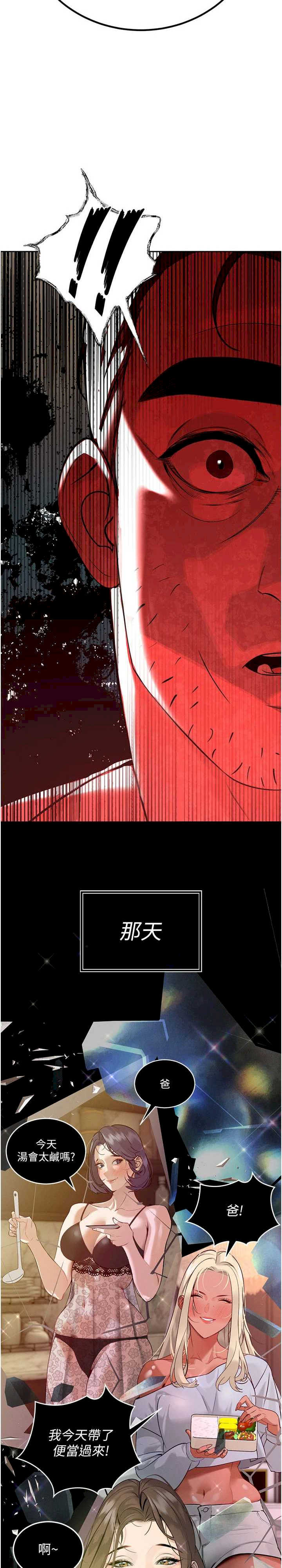 暴君会长的娇媳们