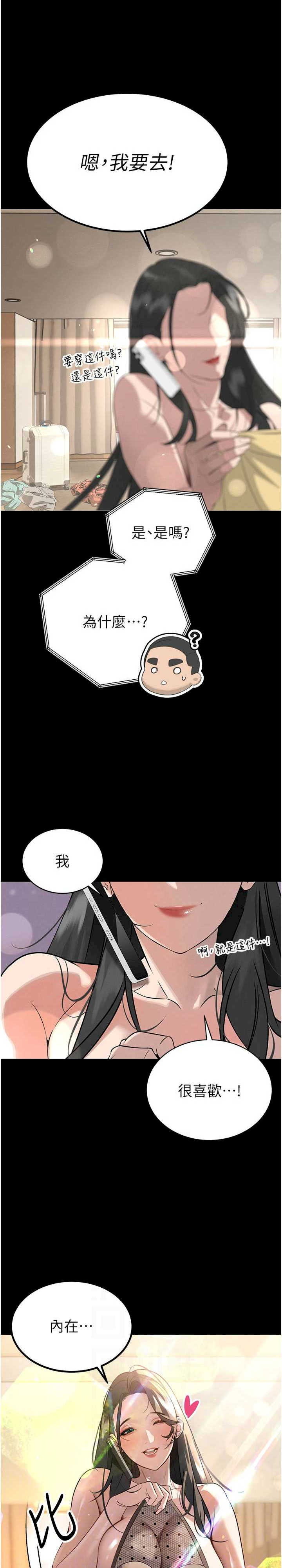 暴君会长的娇媳们