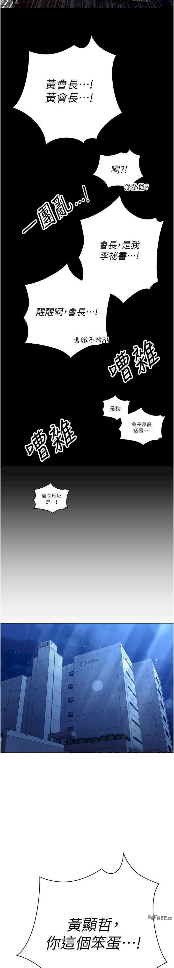 暴君会长的娇媳们