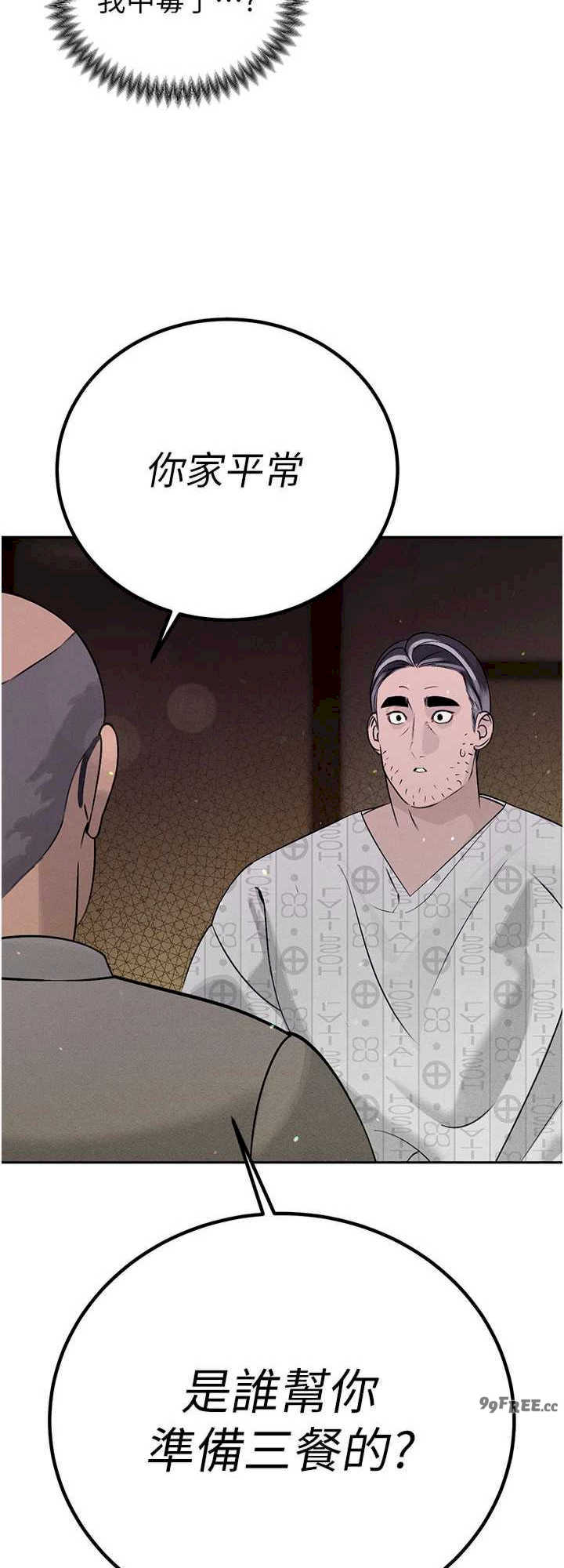 暴君会长的娇媳们