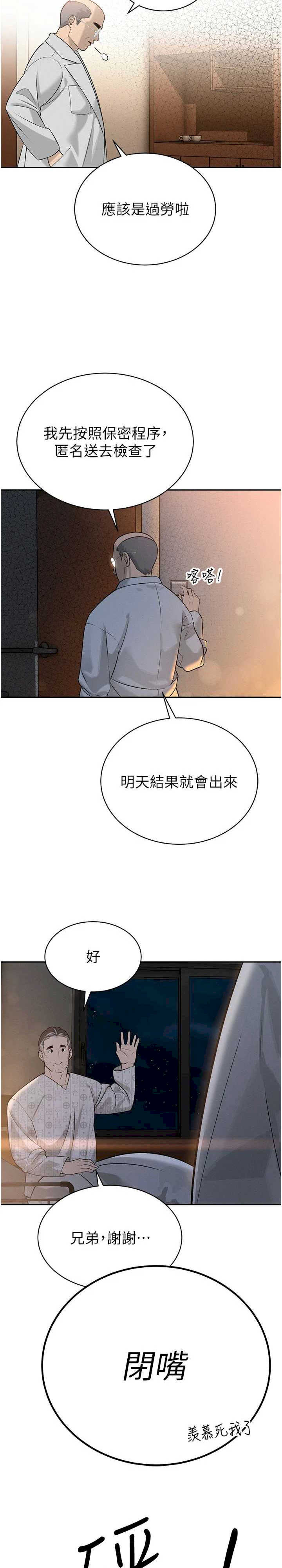 暴君会长的娇媳们