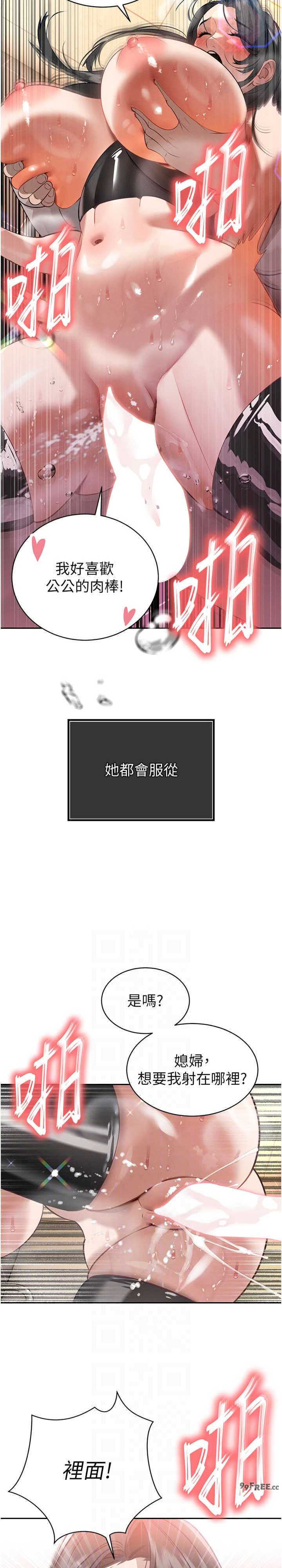 暴君会长的娇媳们