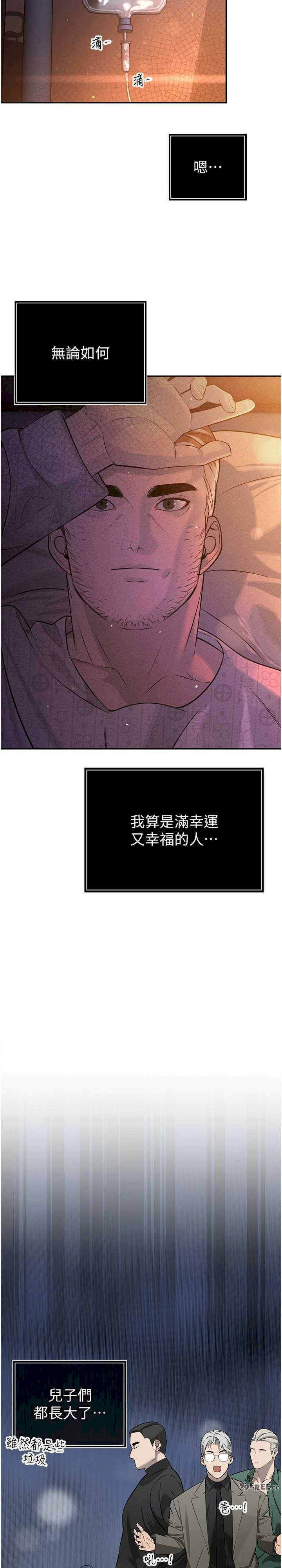 暴君会长的娇媳们