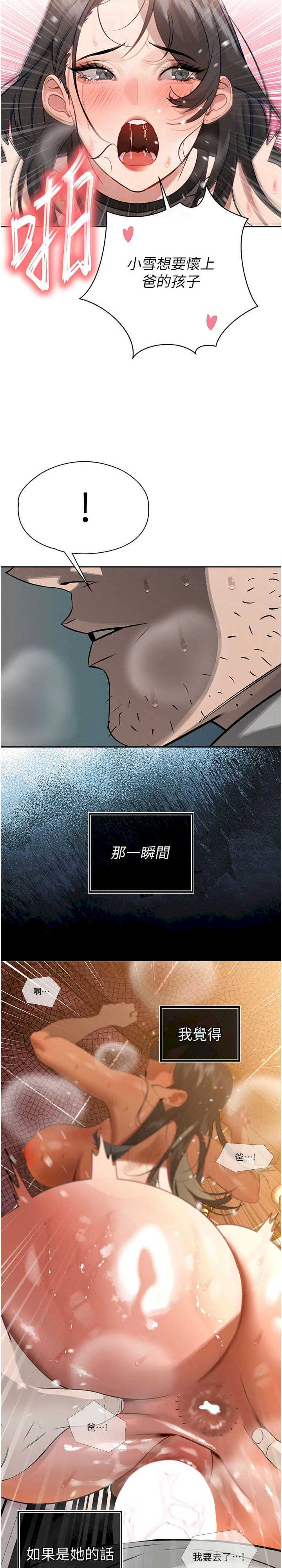 暴君会长的娇媳们