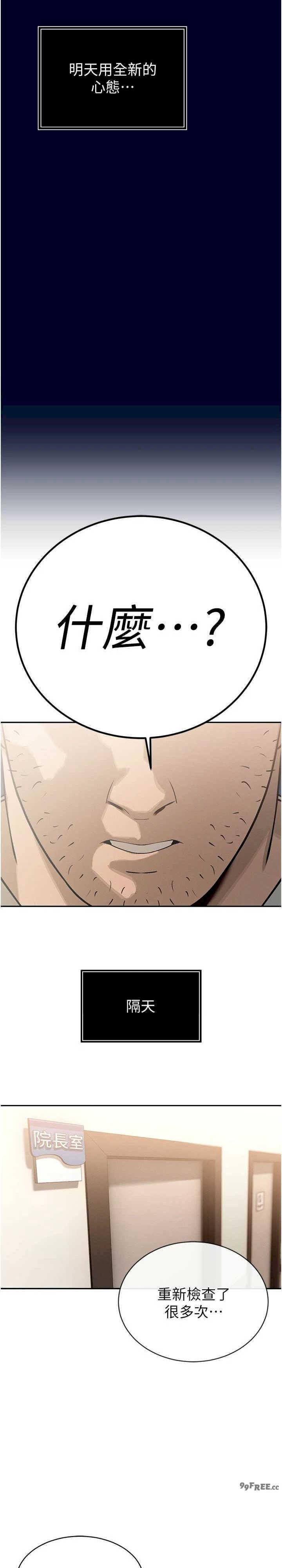 暴君会长的娇媳们