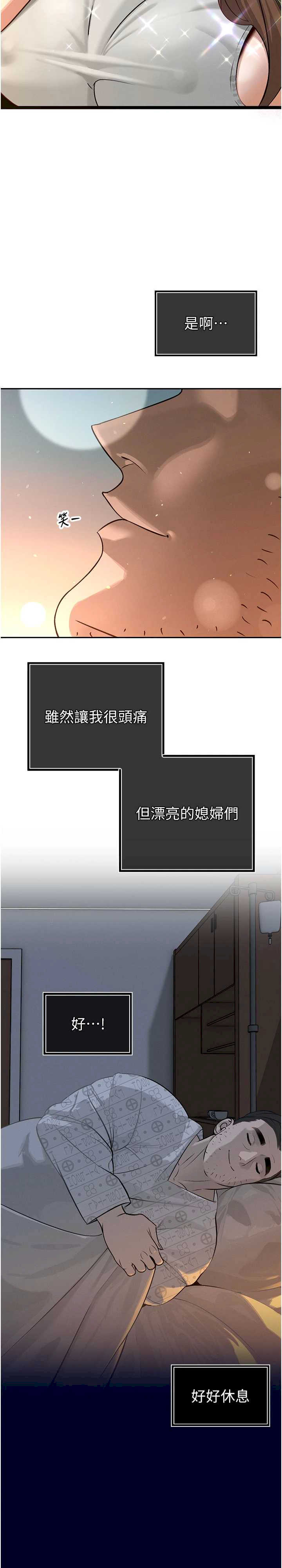 暴君会长的娇媳们