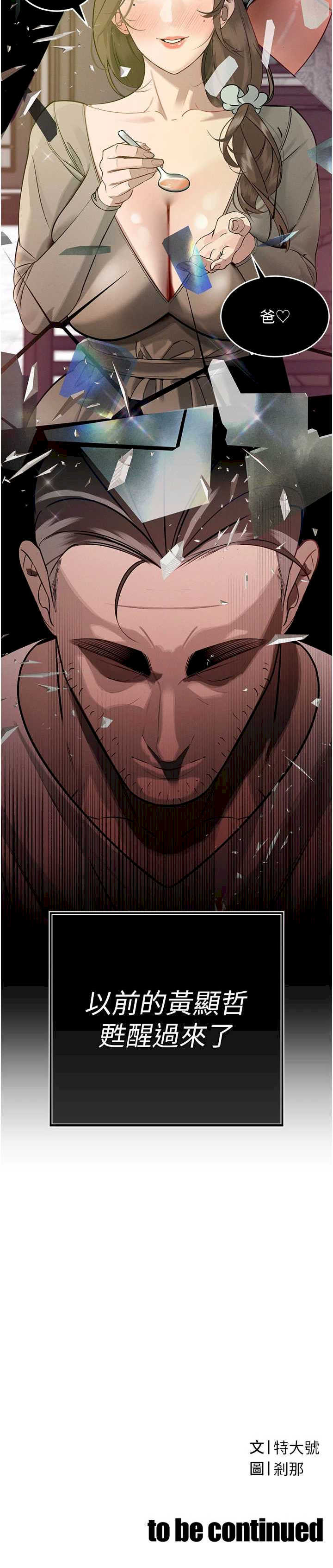 暴君会长的娇媳们