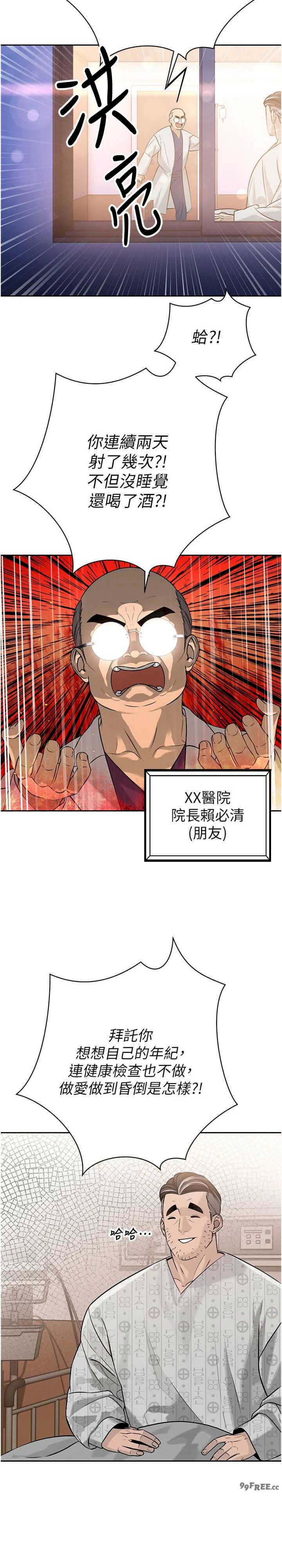 暴君会长的娇媳们