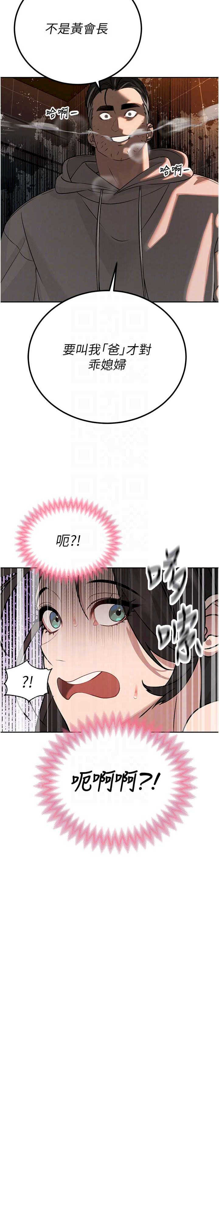 暴君会长的娇媳们