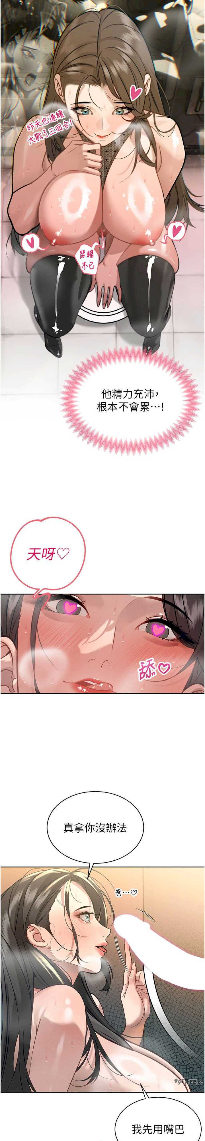 暴君会长的娇媳们