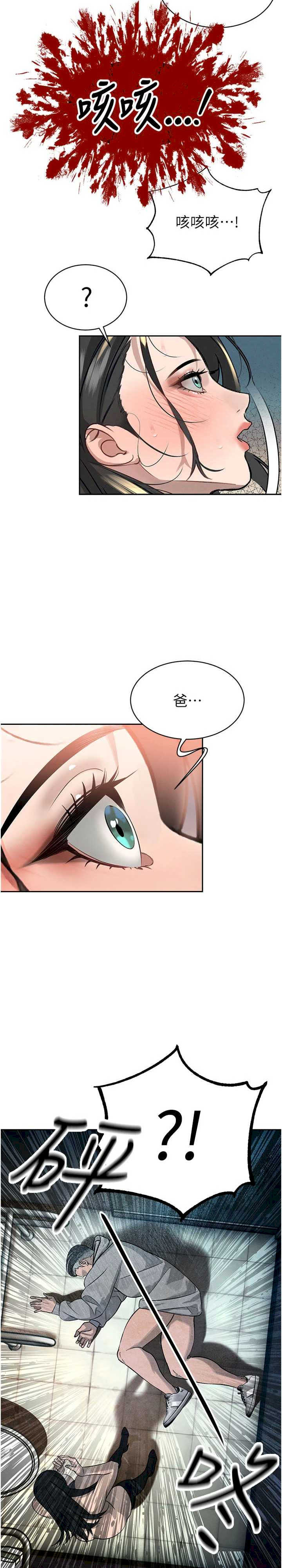 暴君会长的娇媳们