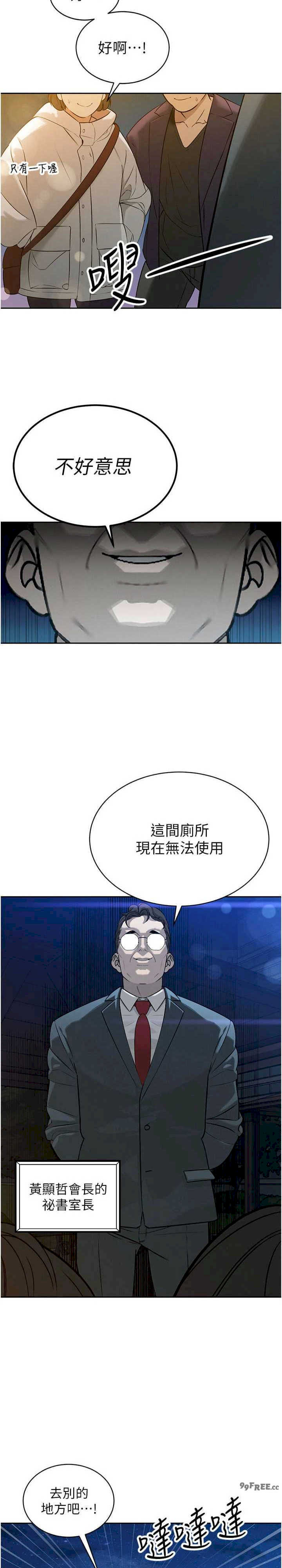 暴君会长的娇媳们