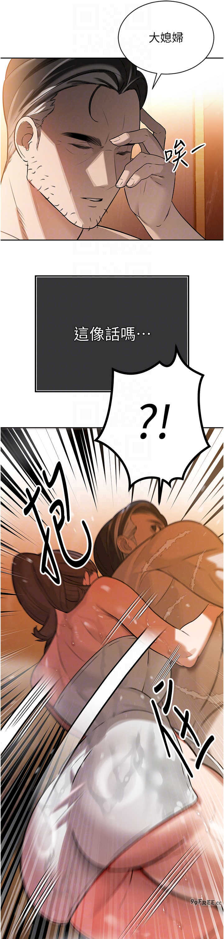 暴君会长的娇媳们