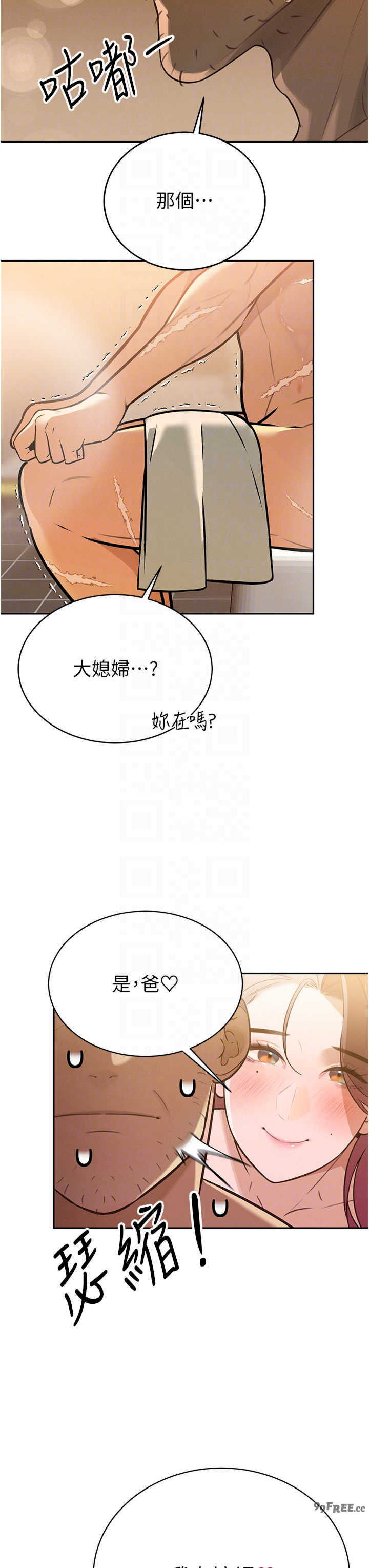 暴君会长的娇媳们