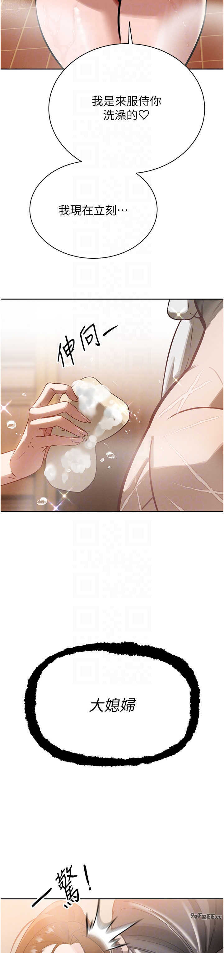 暴君会长的娇媳们