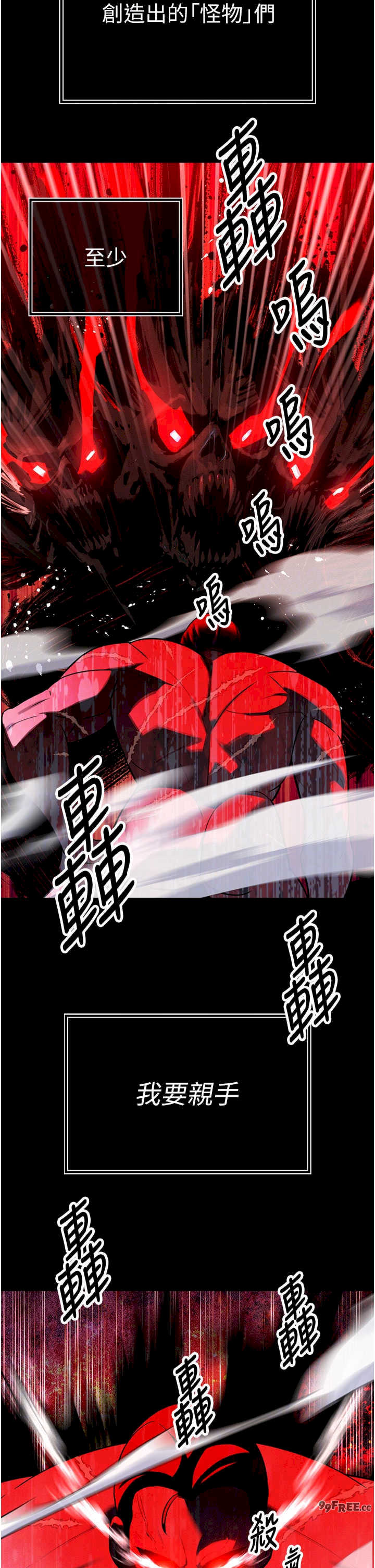 暴君会长的娇媳们