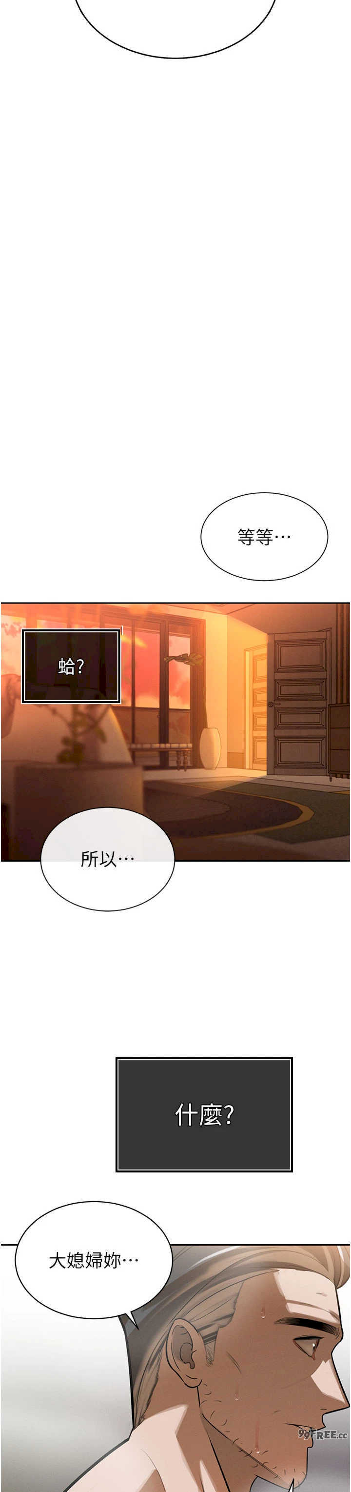 暴君会长的娇媳们