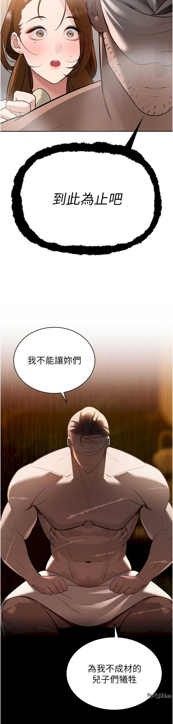 暴君会长的娇媳们