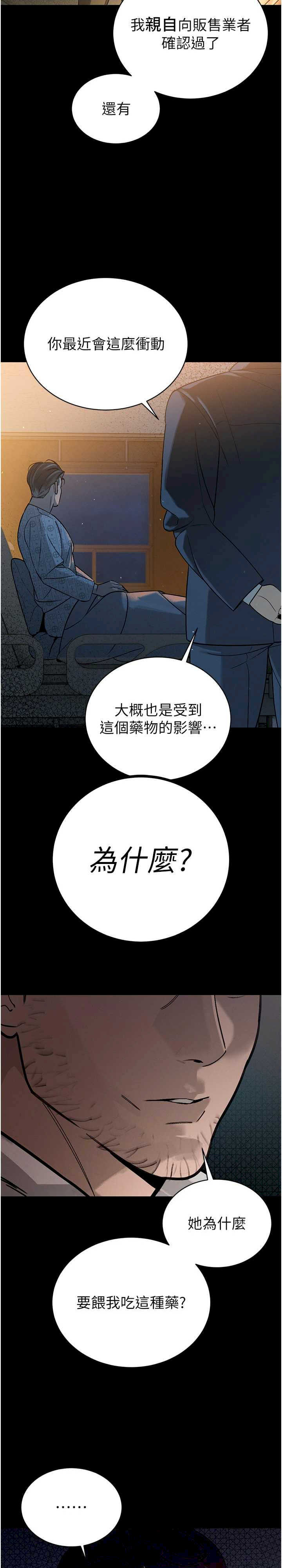 暴君会长的娇媳们