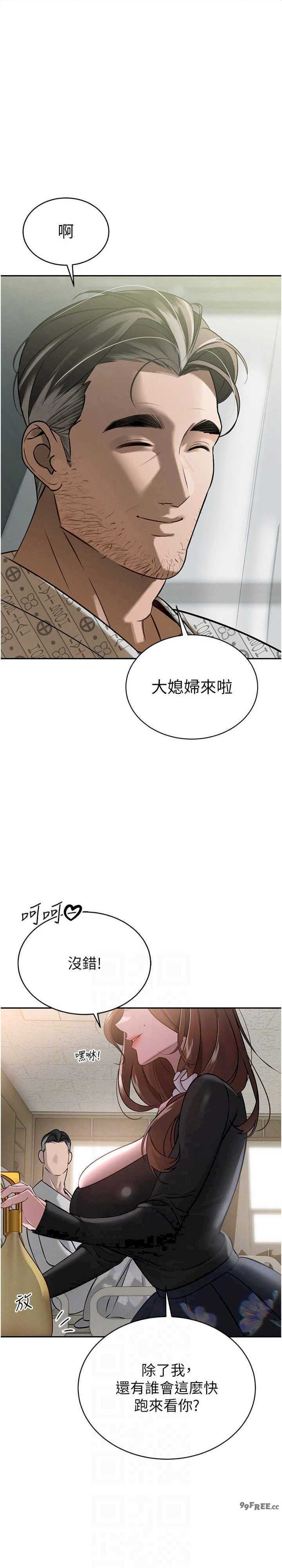 暴君会长的娇媳们