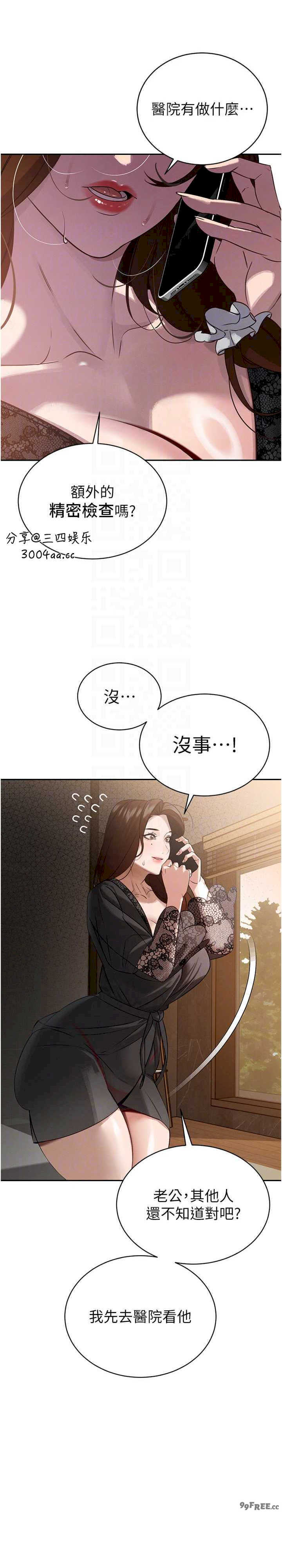 暴君会长的娇媳们