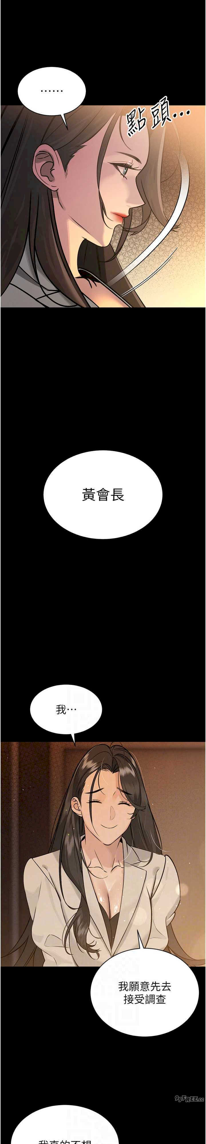 暴君会长的娇媳们