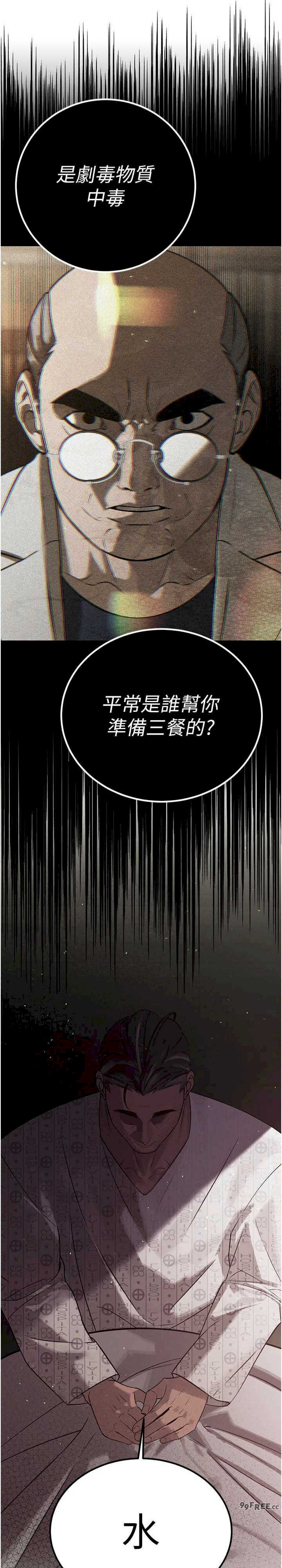 暴君会长的娇媳们