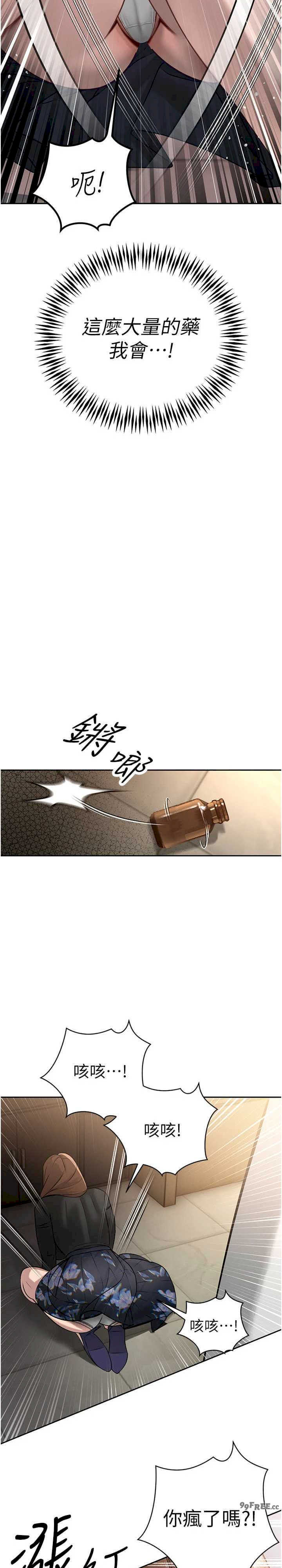 暴君会长的娇媳们