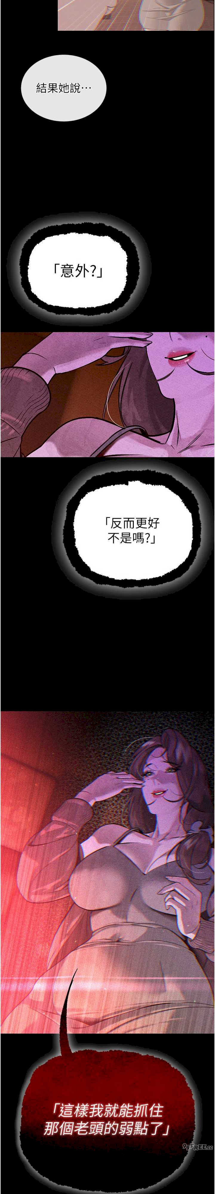 暴君会长的娇媳们