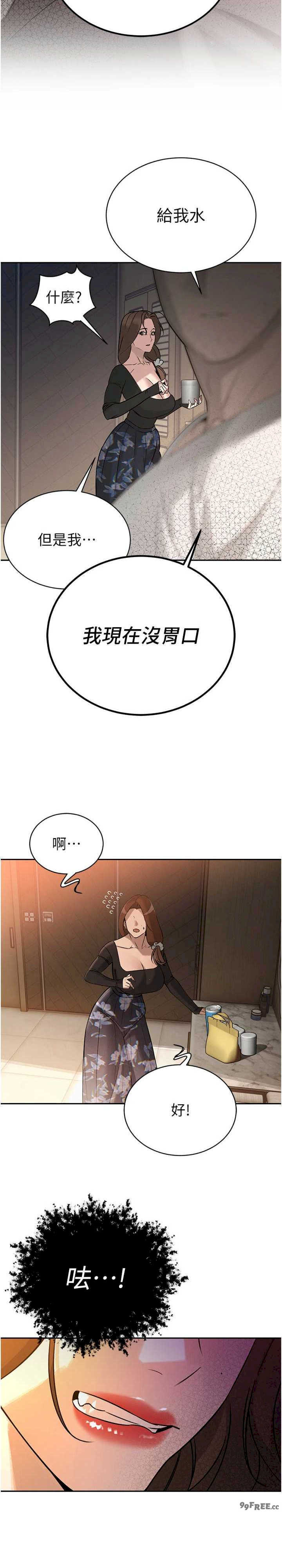 暴君会长的娇媳们