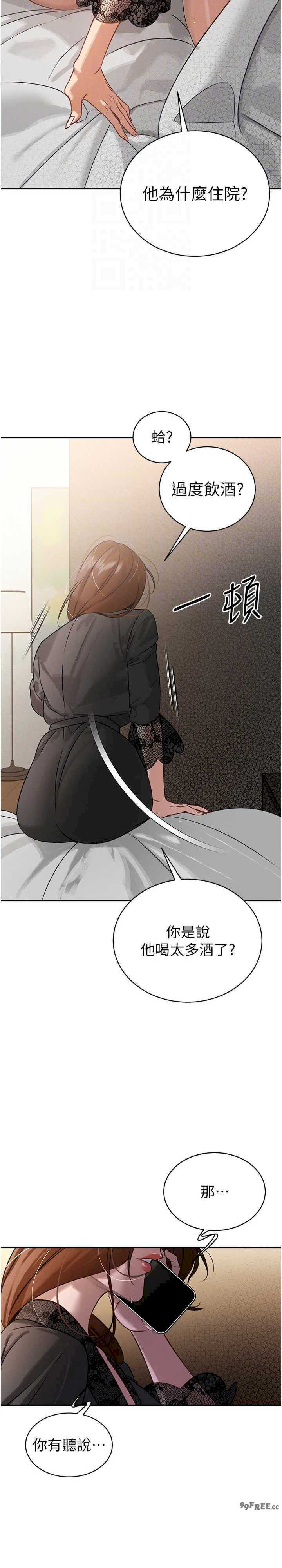 暴君会长的娇媳们